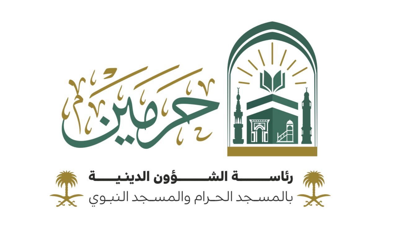 تدشين المنصة التعليمية للسنة النبوية والمتون العلمية